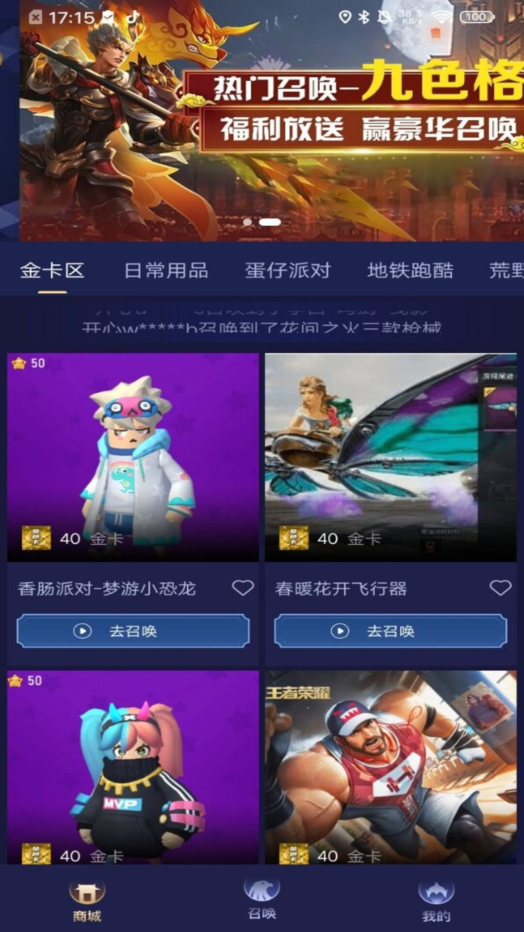 换肤大佬