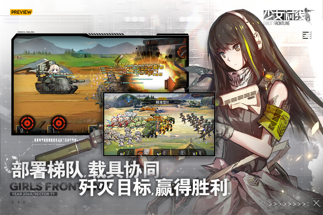 少女前线日服