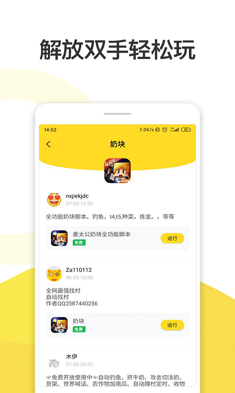 人鱼助手永久vip版