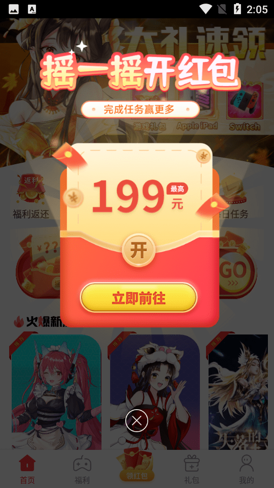 星邦趣玩
