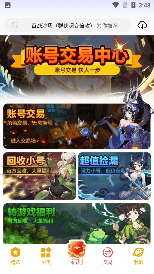 C7game手游平台