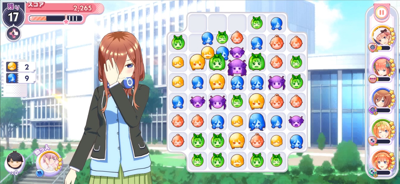 五等分的新娘