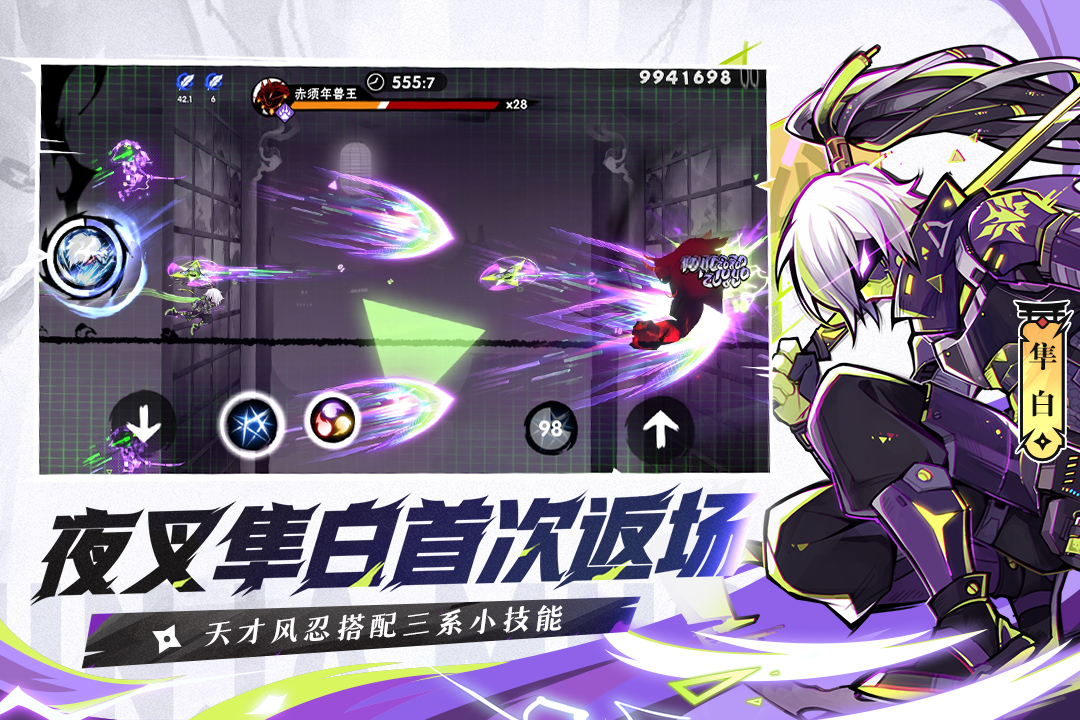 忍者必须死3华为服