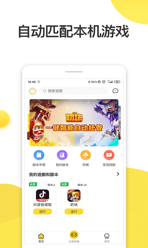 人鱼助手永久vip版