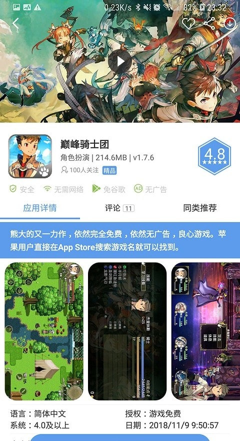 爱吾游戏宝盒2023