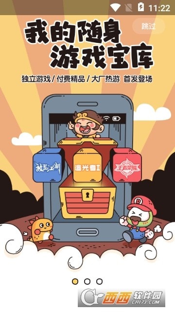 4999游戏盒