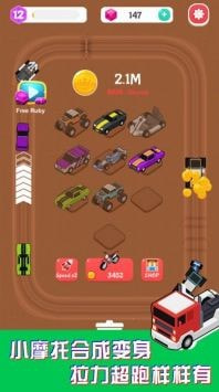 挂机拉力赛帝国Merge Car Racer