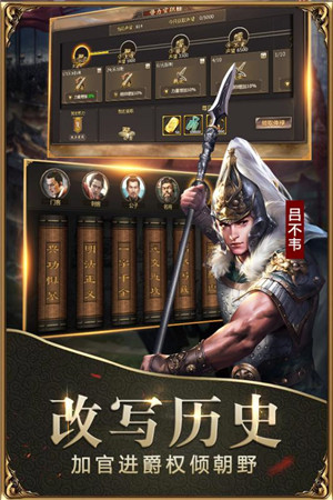 战国无限金币钻石版