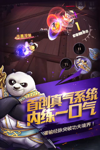 功夫熊猫游戏