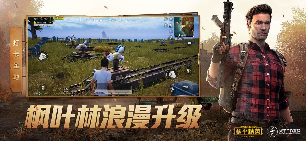 和平精英一键解除人脸识别