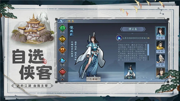 寸心之争