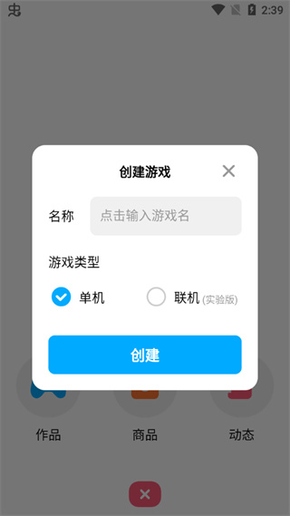 创游世界无实名认证版