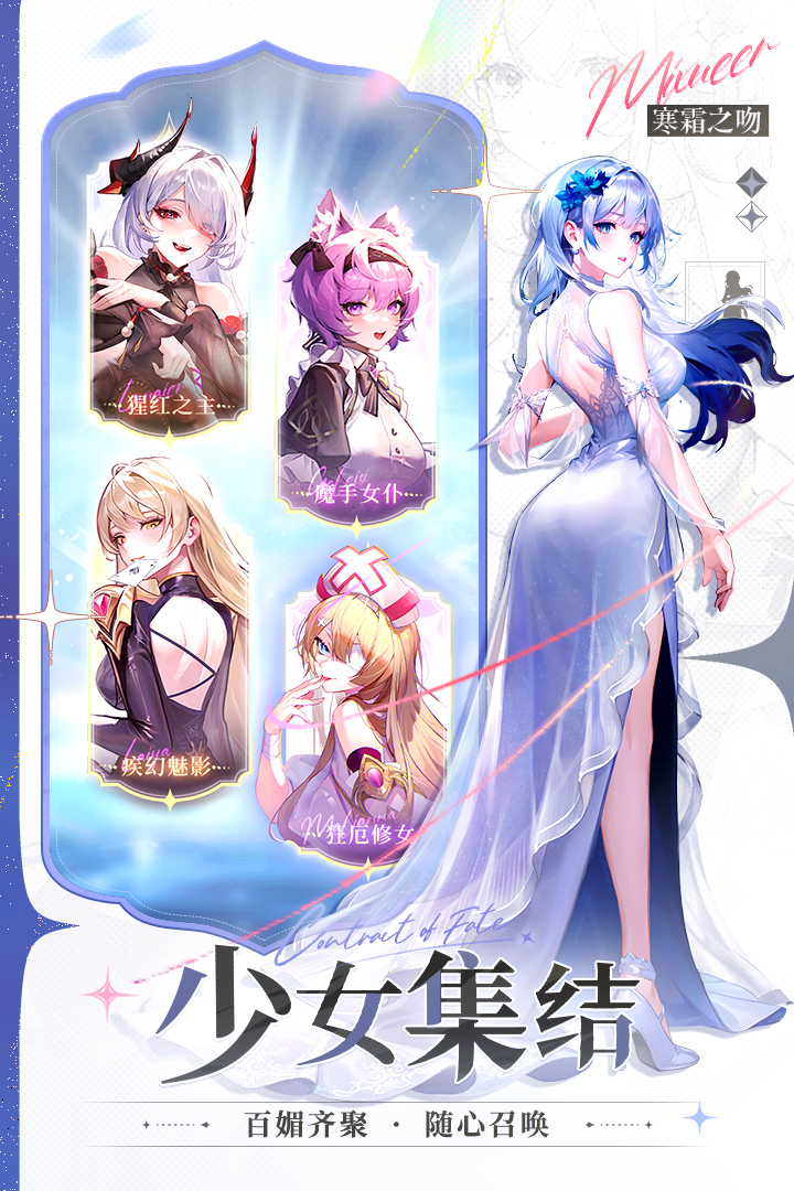 命运圣契九游版