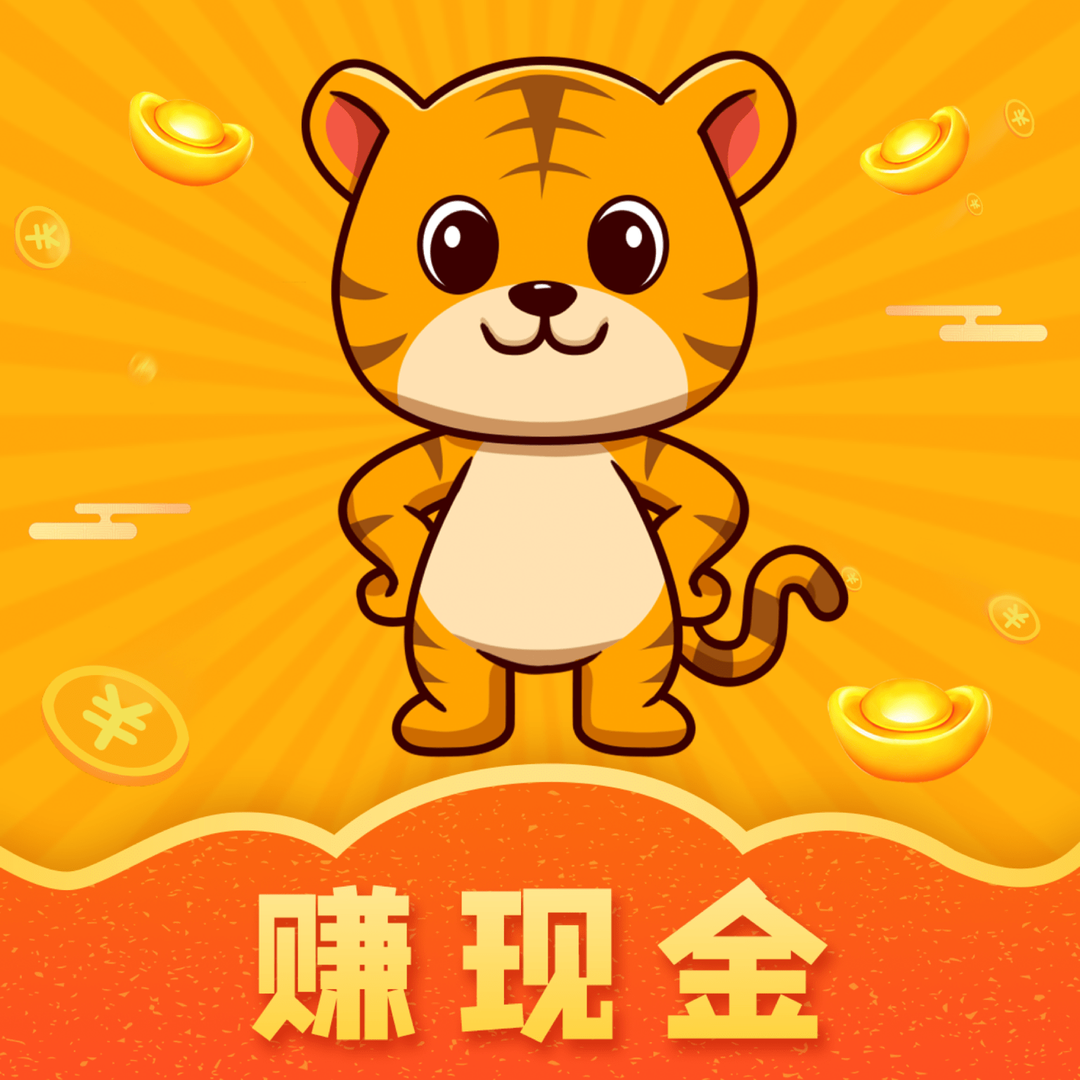 萌虎短视频红包版
