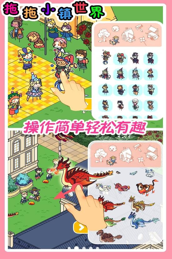 拖拖小镇世界
