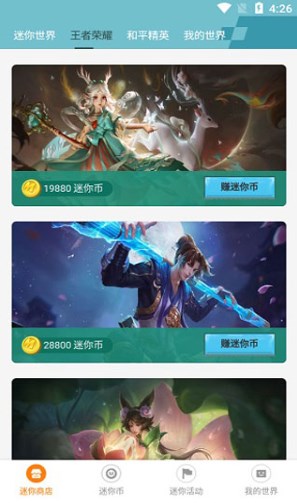 迷你荣耀