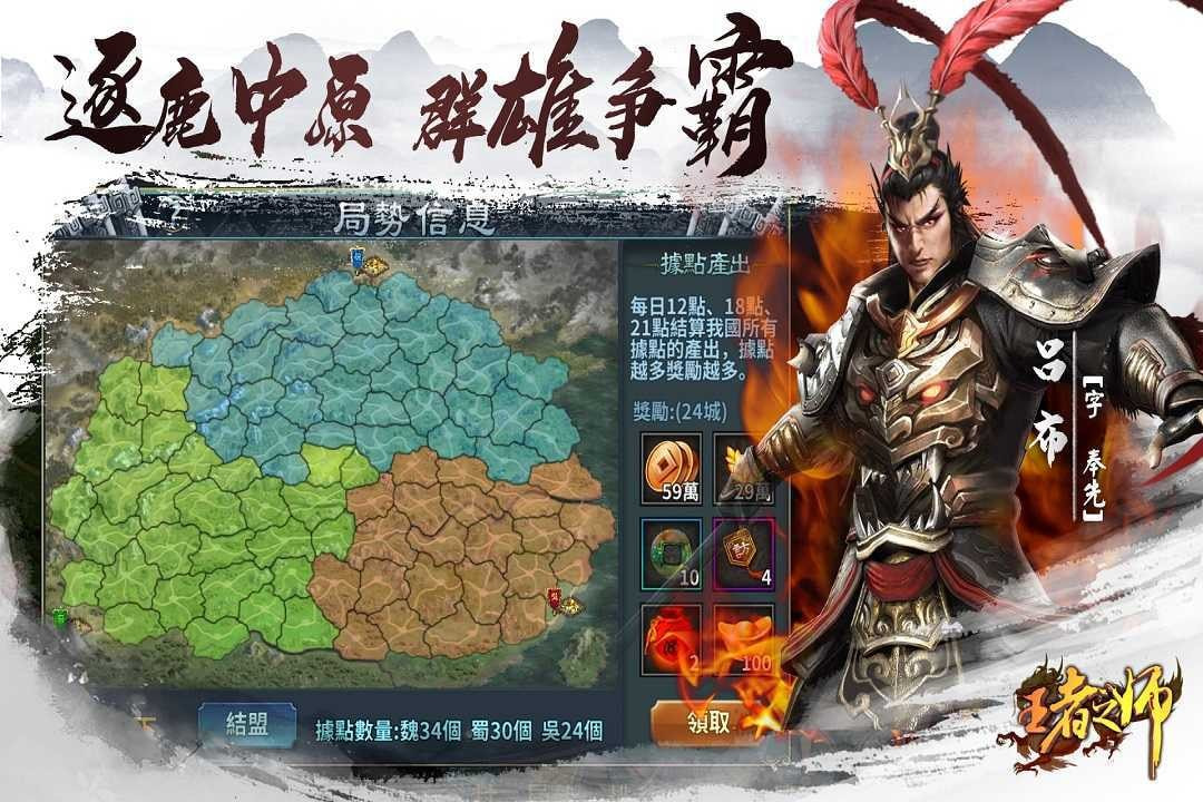 王者之师九游版