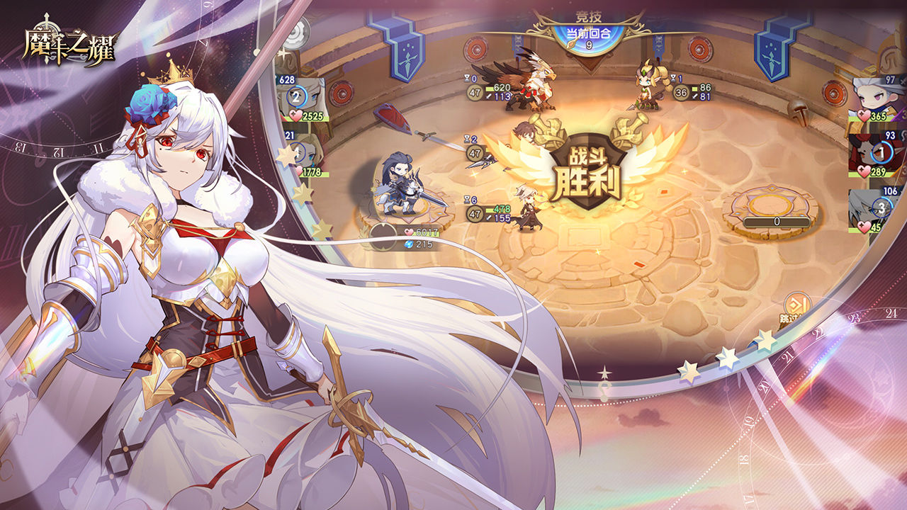 魔卡之耀分享版