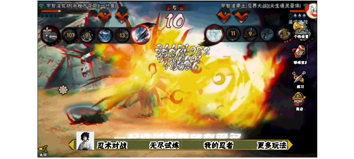 像素火影红夜带土先行版