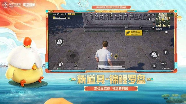 蓝龙科技6.0和平精英