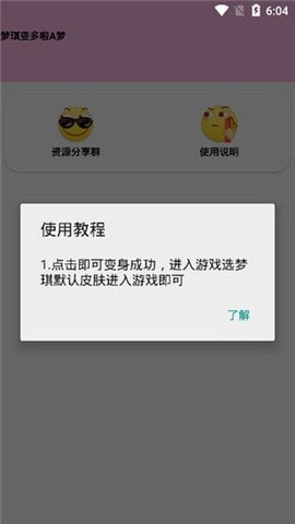 梦琪变多啦A梦