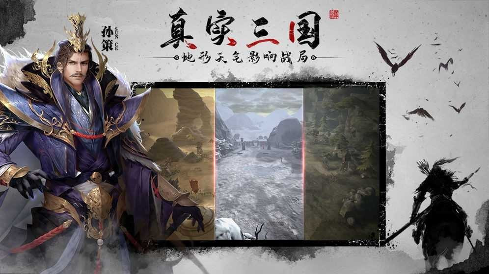 三国战天下满V版