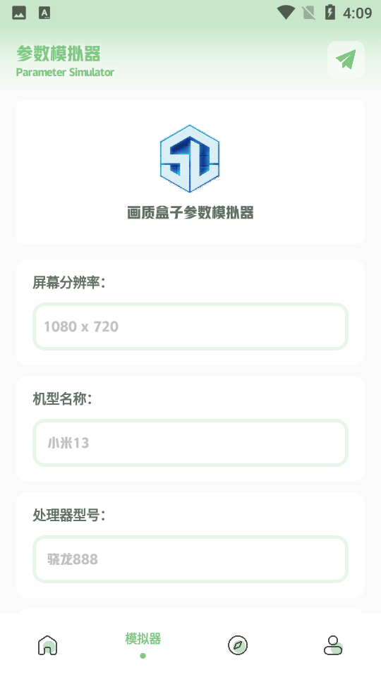 呱呱画质盒子.apk