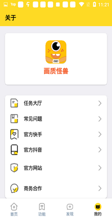 准星怪兽