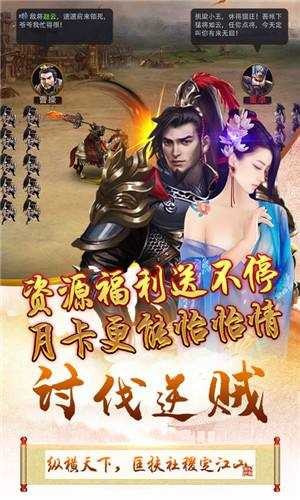 三国也风流商城版