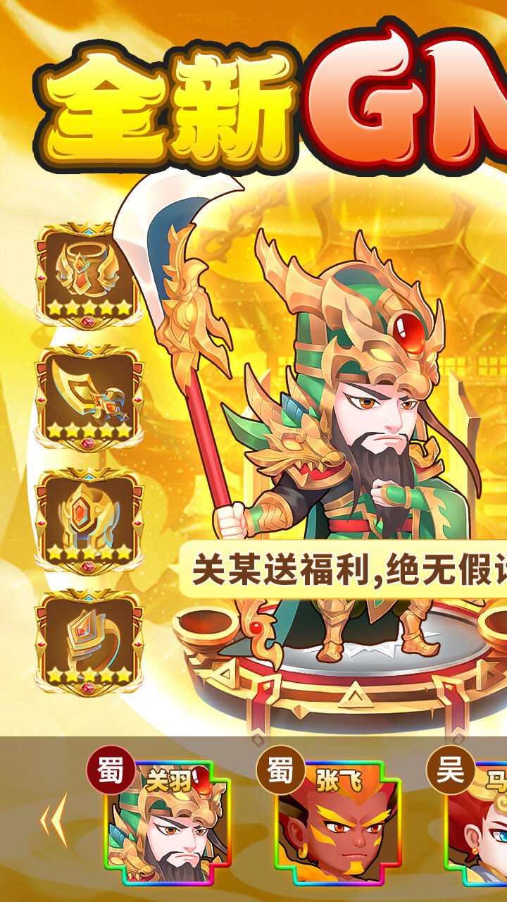 胡了三国