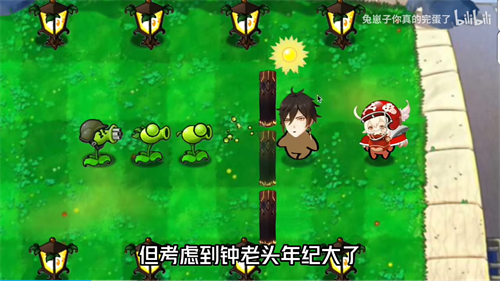 植物大战原神