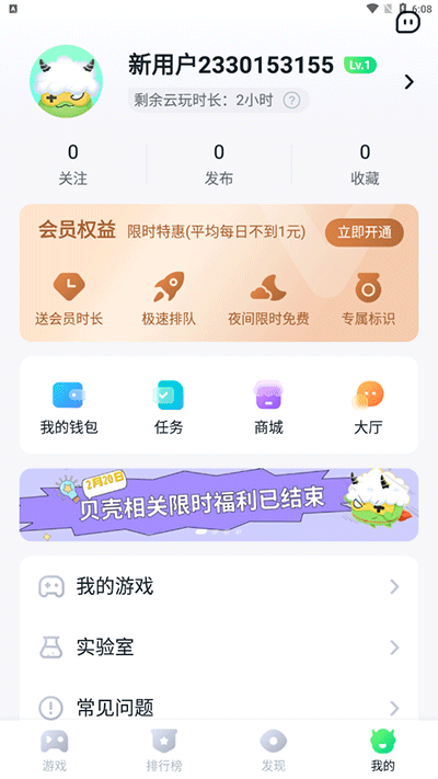 870游戏盒官方正版