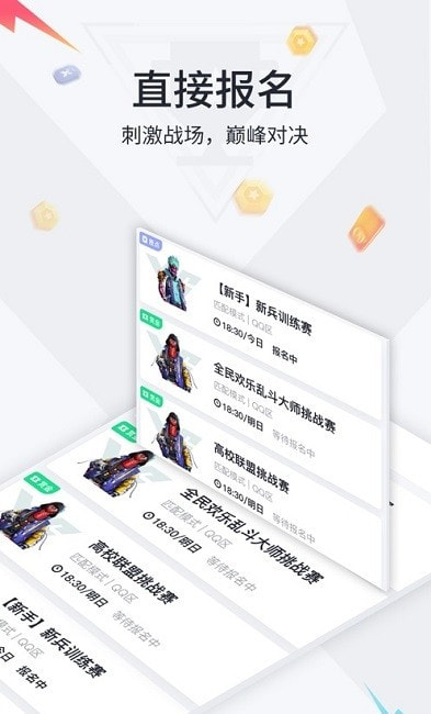 提提电竞全民赛事平台