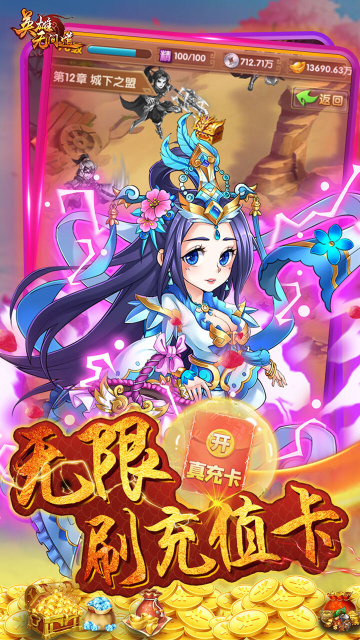 英雄无间道v1.1.52