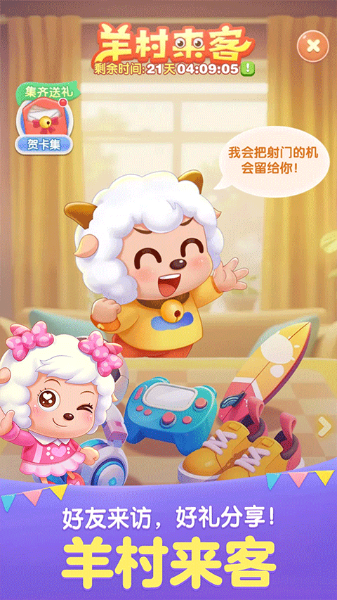 天天爱消除