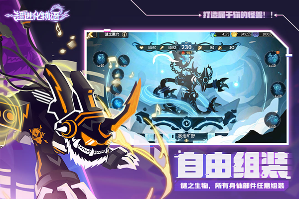 超进化物语2