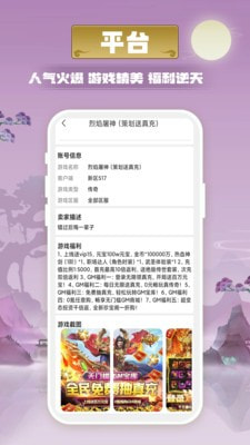 千游游戏盒子