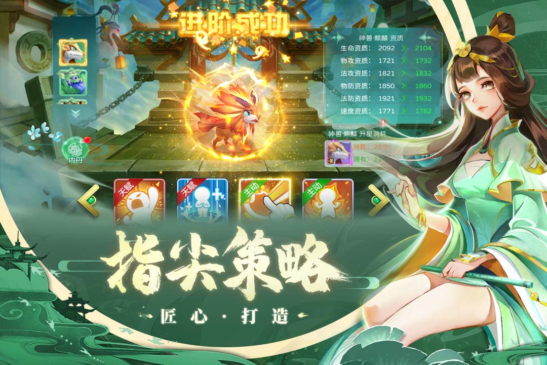 蜀境传说公测版