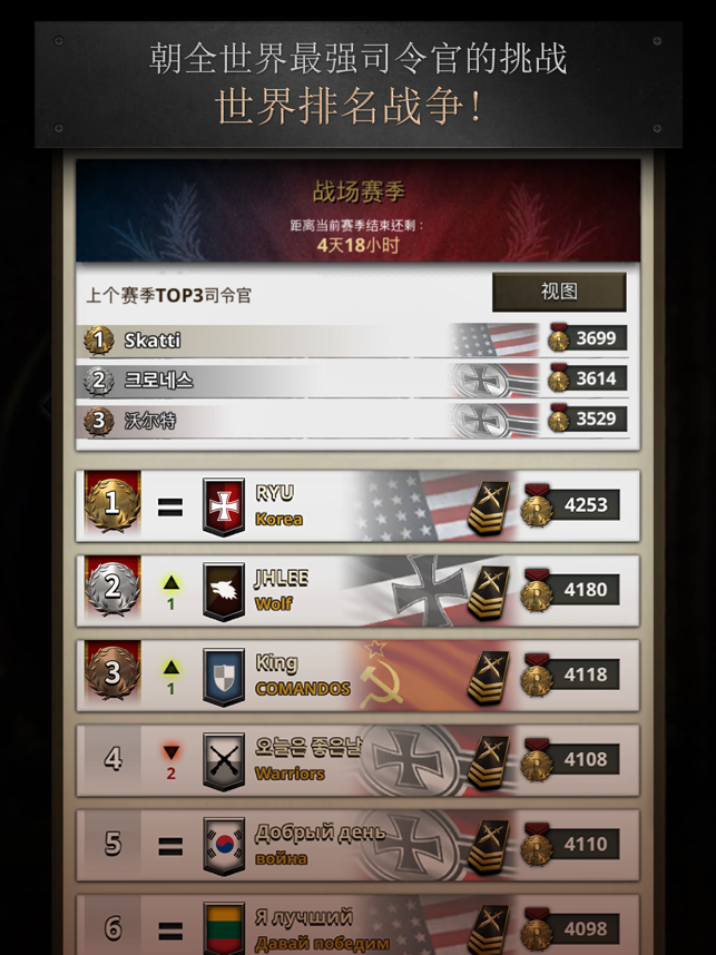 勇猛之路二战最新版
