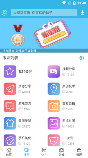 软天空游戏盒