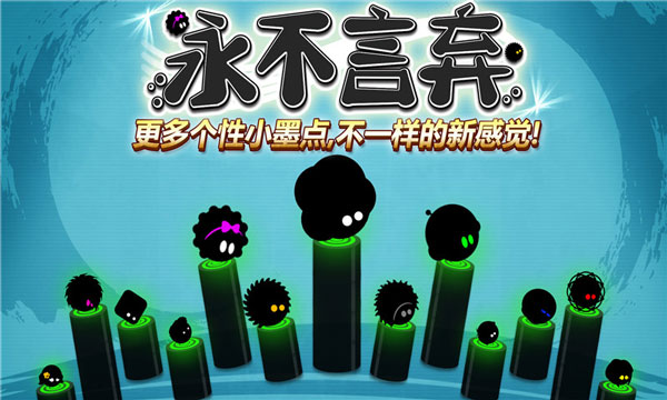 永不言弃中文版(GieItUp)