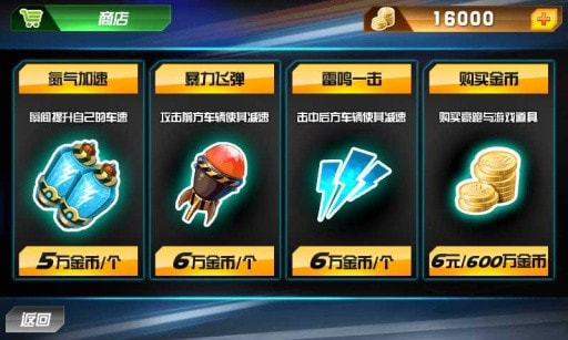 3D天天飙车