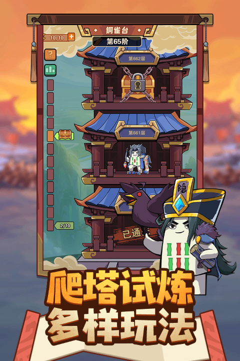 神奇幻想手游