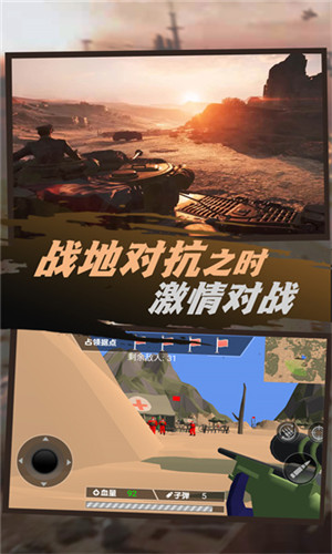 兵人战地风云录