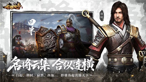七雄纷争2025最新版本