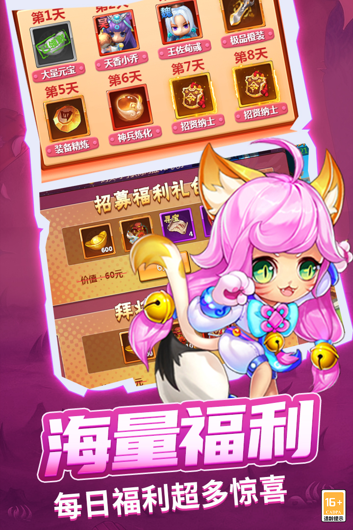 战吕布无限元宝版