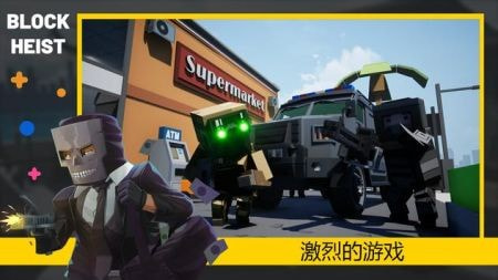 方块抢劫Block Heist