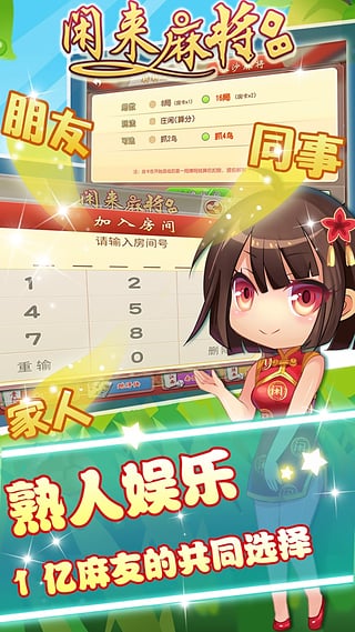 闲来游戏作弊器