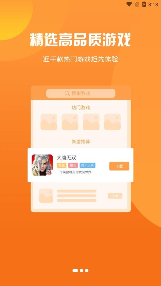阿哆游戏屋