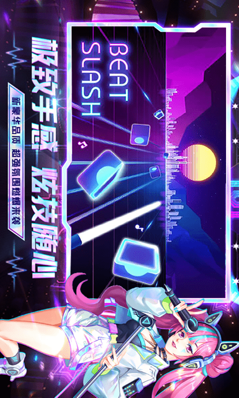 节奏音乐大师